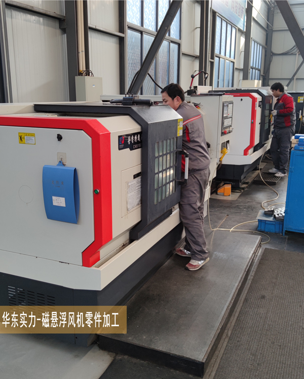 5G天天看天天爽實力-磁懸浮風機零件加工